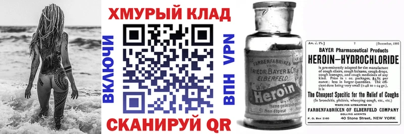 OMG ссылки  Заозёрск  ГЕРОИН афганец 