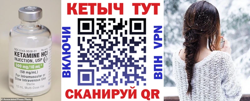 Кетамин ketamine  Заозёрск 