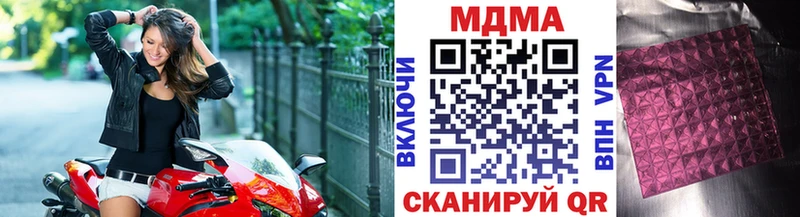 купить наркотики цена  Заозёрск  МДМА crystal 
