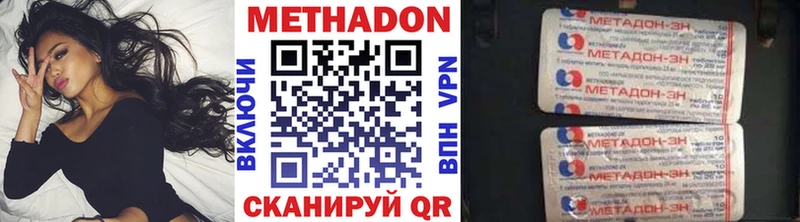 Метадон мёд  купить   Заозёрск 
